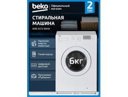 Стиральная машина Beko WRE6512BWW 7329810001