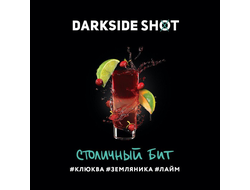 DARKSIDE SHOT 30 г. - СТОЛИЧНЫЙ (КЛЮКВА/ЗЕМЛЯНИКА/ЛАЙМ)