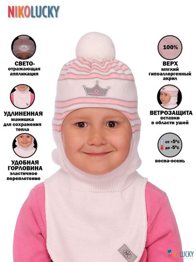 Шапка-шлем "Принцесса" м7в17, цвет белый р. 48-50