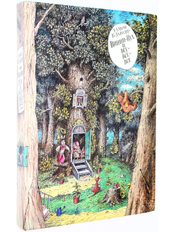 Милн А. Винни-Пух и все-все-все. Пересказал с англ. Борис Заходер. Худ. Диодоров Б. М.: Астрель. 1998г.