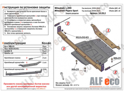 Mitsubishi L200 2006-2015 V-all Защита РК (Сталь 1,5мм) ALF14092ST