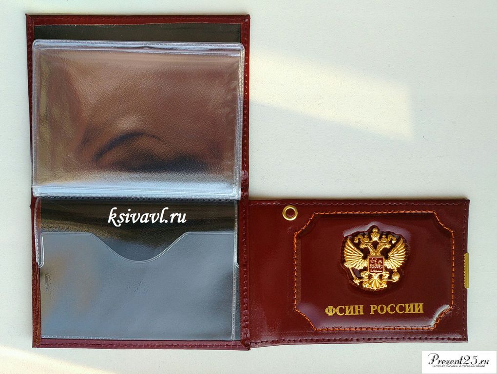 На Удостоверение Фсин
