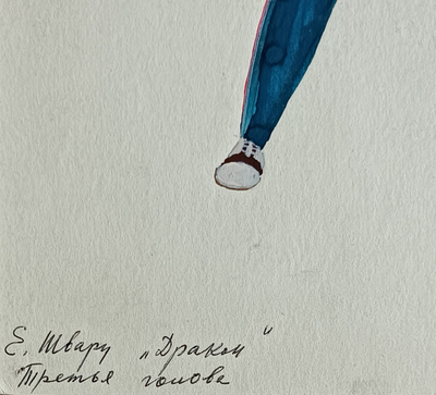 "Третья голова" бумага гуашь Лавров Ф.Ю. 1983 год