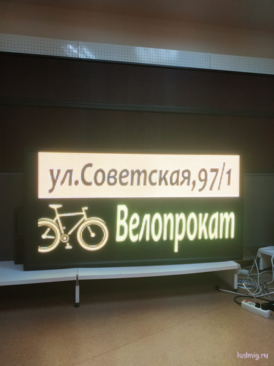 Бегущая строка 85*165см