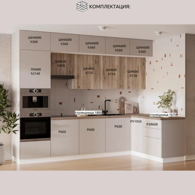 Кухня "МРКГ 202/Шарли" дуб керра комплект №6 3х1.67 м