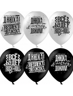 С рисунком. "12" дюймов