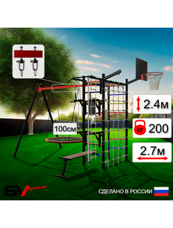 Уличный спортивно-игровой комплекс Sv Sport У3443К