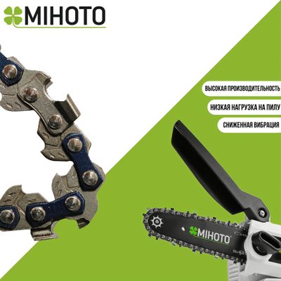 Цепь пильная Mihoto 5" (32 звена)