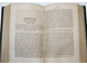 Фишер Куно. История новой философии. Том 2. СПб.: Тип. Н.Тиблена и комп., 1863.