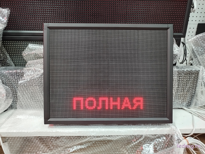 Световое табло "ПОВЫШЕННАЯ | ВОЕННАЯ ОПАСНОСТЬ | ПОЛНАЯ" с пультом переключения на 3 канала 690 х 530 мм