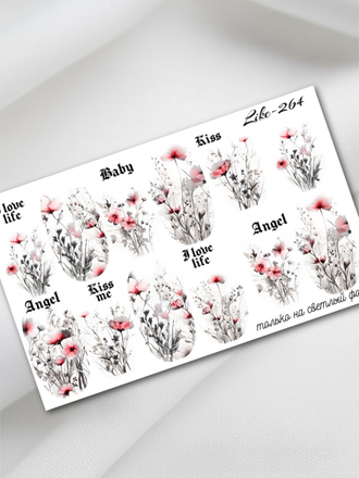 Слайдер-дизайн для ногтей LIKE-264