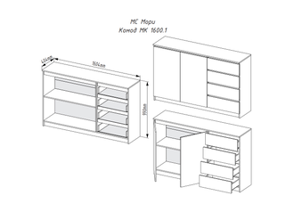 Комод Мори МК 1600.1 ДСВ