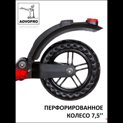 Электросамокат AOVO S3 PRO NEW 8.0 MAH APP