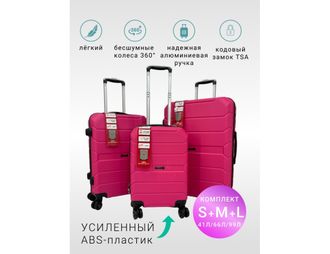 Комплект из 3х чемоданов Freedom Sky S,M,L Малиновый