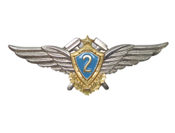 Знак Классность ВКС нового образца 2 класс (для технических специалистов)