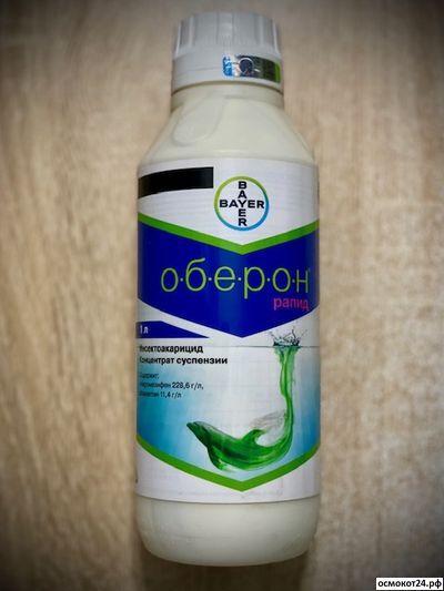 Оберон Рапид, КС (от 50мл до 1л)