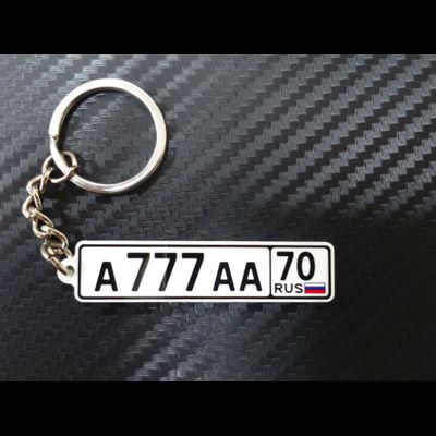 Заготовка акриловая для брелока «гос. номер», белый глянец