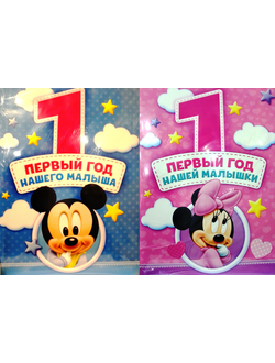 Плакат "Первый год" в папке