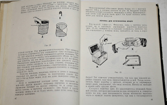 Вадимов А. Фокусы для всех. М.: Профиздат. 1962г.