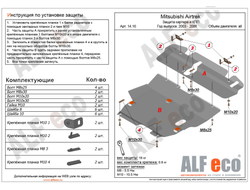 Mitsubishi Airtrek 2001-2008 V-2,0; 2,4 Защита картера и КПП (Сталь 2мм) ALF1416ST