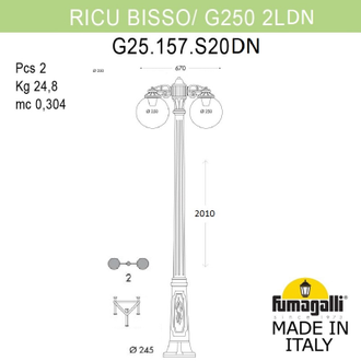 Садовый светильник Fumagalli RICU BISSO/G250 2L G25.157.S20