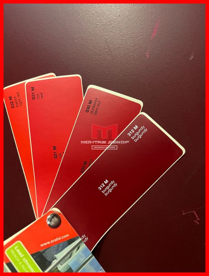 Подбор нужного цвета плёнки Oracal