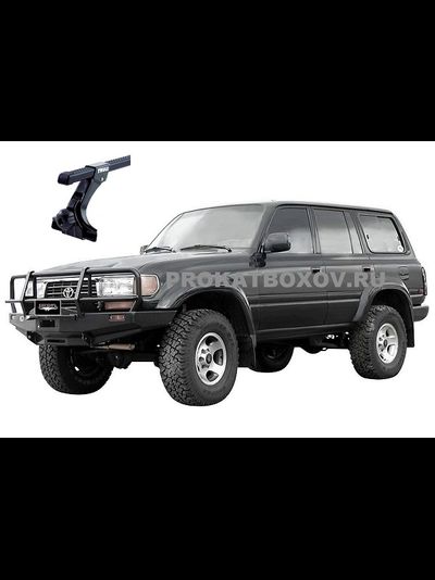 Дуги THULE для TOYOTA Land Cruiser 80