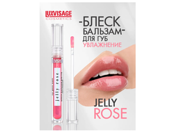 Блеск - бальзам для губ JELLY питание увлажнение охлаждающий эффект Luxvisage
