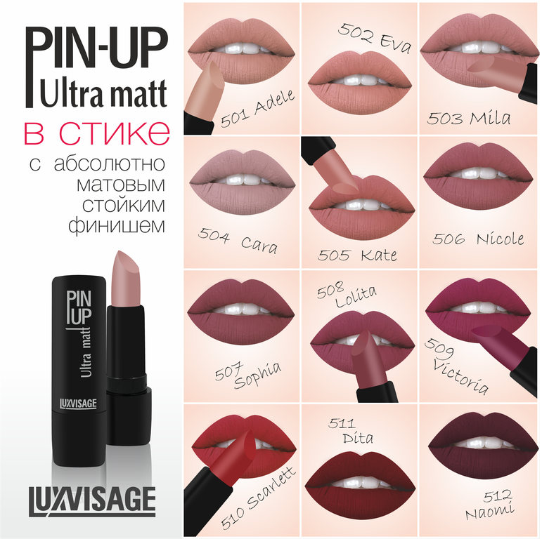 Матовая помада Pin Up Ultra Matt Luxvisage 4 г