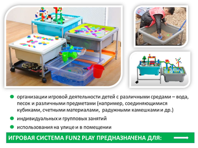 Fun2 Play Дополнение: вкладыш для соединяющихся двухсантиметровых кубиков