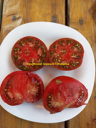 Томат Черный крымский Голицина