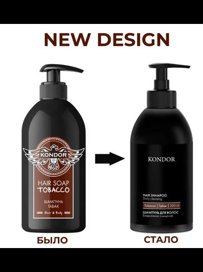 KONDOR Hair&amp;Body Шампунь "Табак", 300 мл