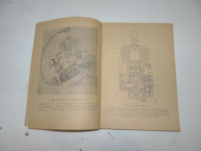 Двигатель Д 5