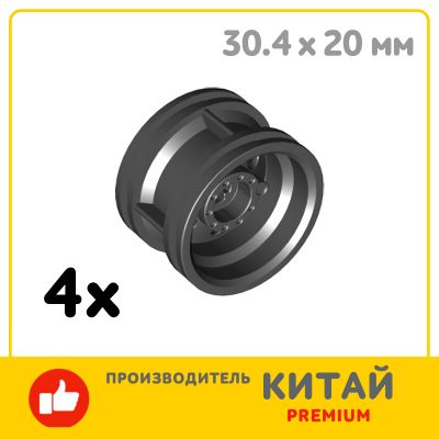 !АНАЛОГ! Wheels /  30 rims Black, BLACK (WHL2)