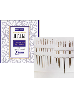 Иглы для ручного шиться Снежинка, набор 20 игл