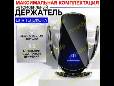 Беспроводная зарядка, 100 Вт, держатель для телефона, зарядка для телефона, беспроводной зарядный до