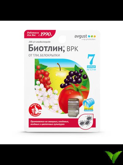 Биотлин 7×1.5 мл