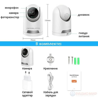 Видеокамера IP-WI-FI Орбита OT-VNI44 Белая ( Приложение Smart Life )