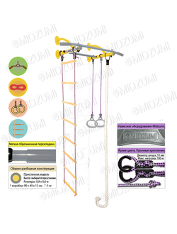 Турник настенный Midzumi Keizai лимонный пай