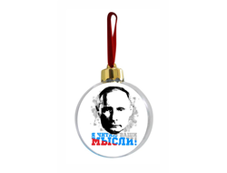 Шар елочный с Путиным №9