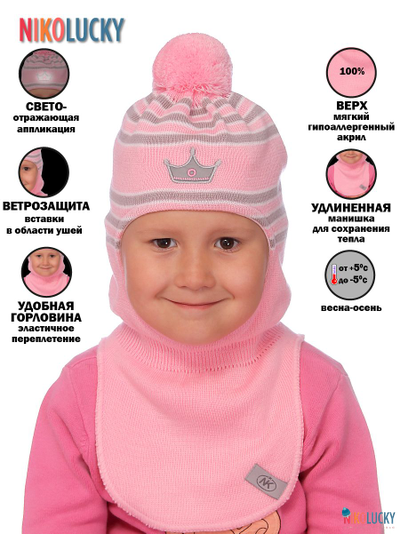 Шапка-шлем "Принцесса" м7в17, цвет розовый р. 52-54