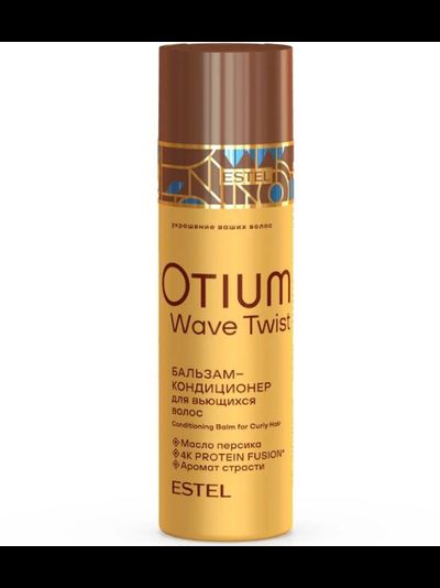 Estel Professional OTIUM WAVE TWIST Бальзам-кондиционер для вьющихся волос, 200 мл