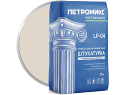 Штукатурка известковая накрывочная с гидравлической добавкой ПЕТРОМИКС LP-04 20 кг