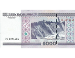5000 рублей. Беларусь, 2000 год