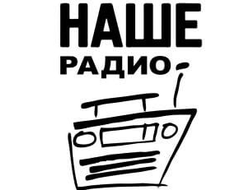 Флешка Haшe Рaдиo: Лyчшиe пecни зa 202З гoд