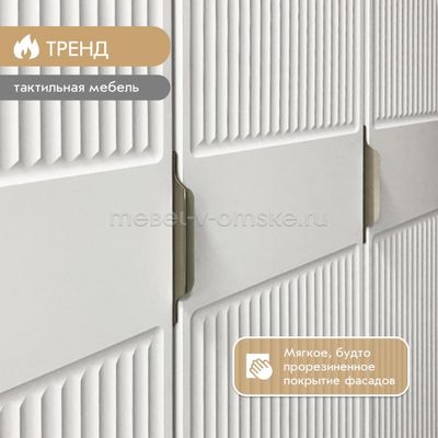 Шкаф Амели 3-х дверный