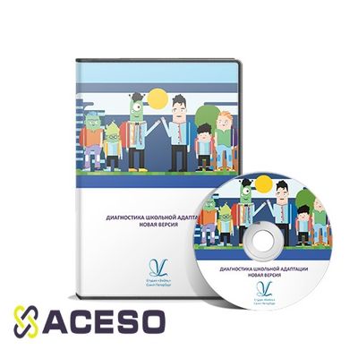 Диагностика школьной адаптации
