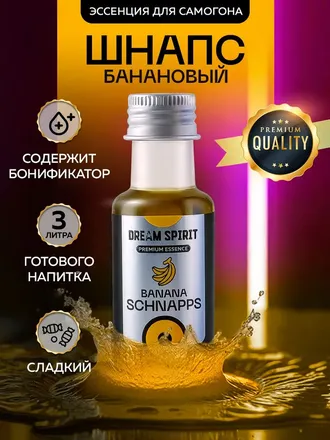 Эссенция Dream Spirit Premium Banana Schnapps, 30 мл
