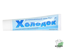 Гель-бальзам ХОЛОДОК после укусов насекомых 50мл