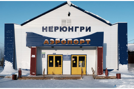 РЕКОНСТРУКЦИЯ АЭРОПОРТА &quot;НЕРЮНГРИ&quot; (Якутия)